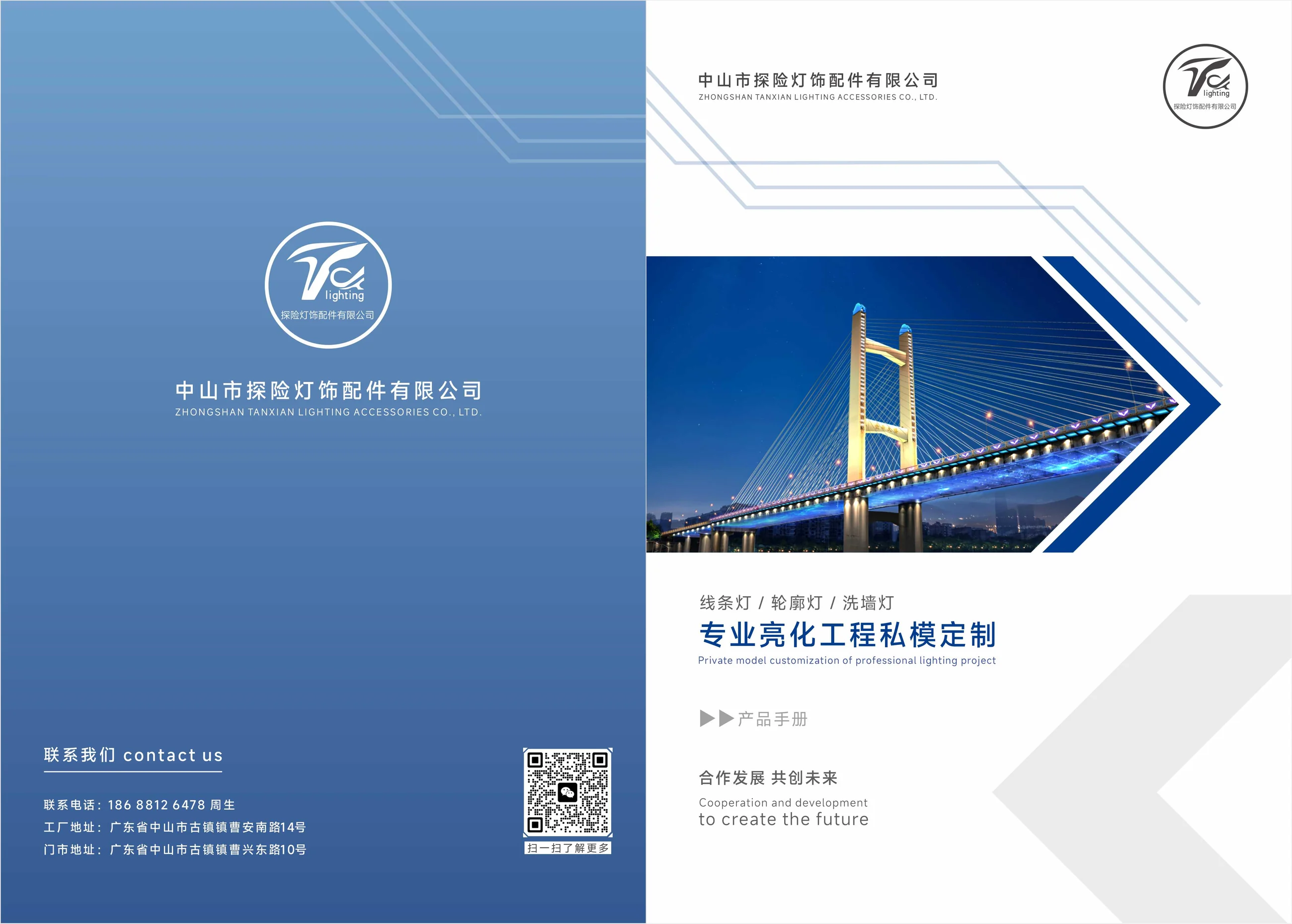 探索系列三折页