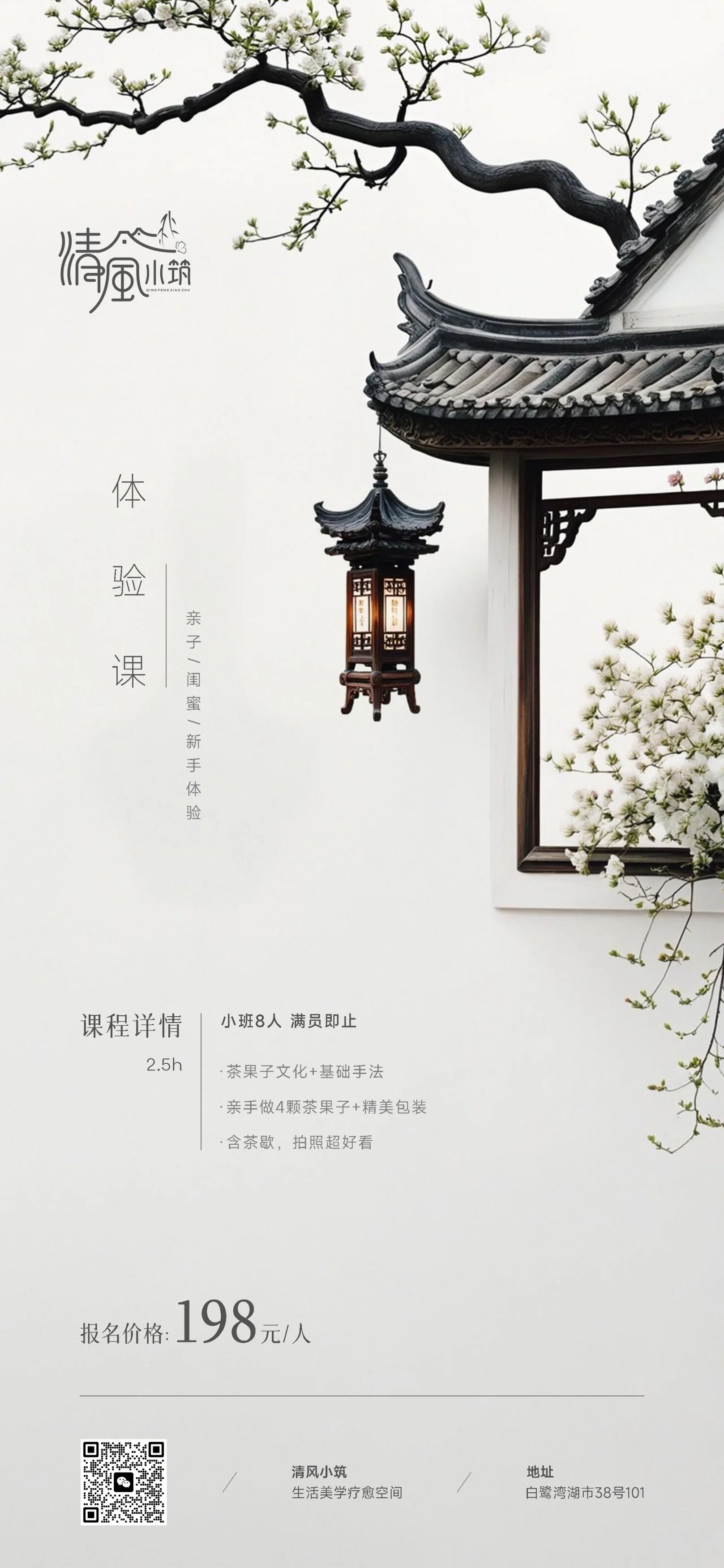 课程海报 · 02