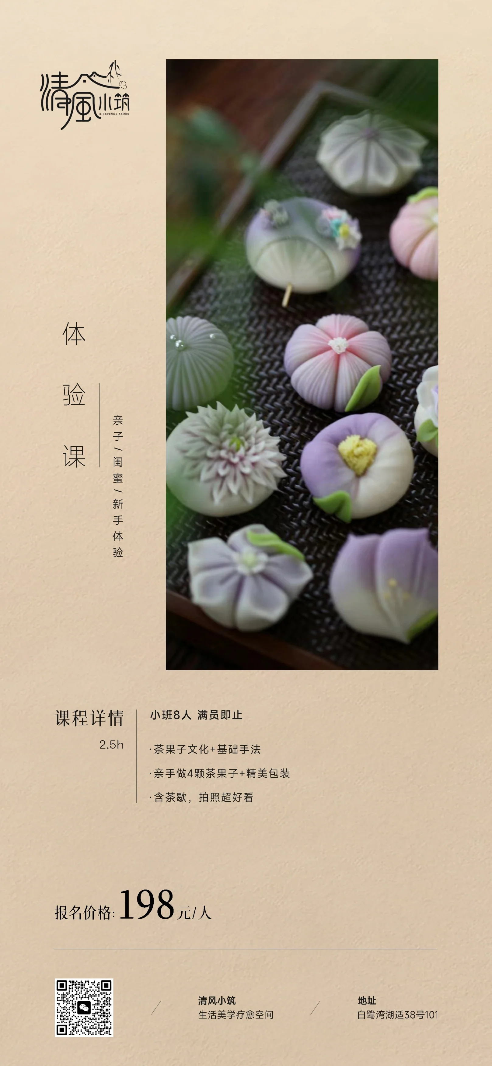 课程海报 · 03