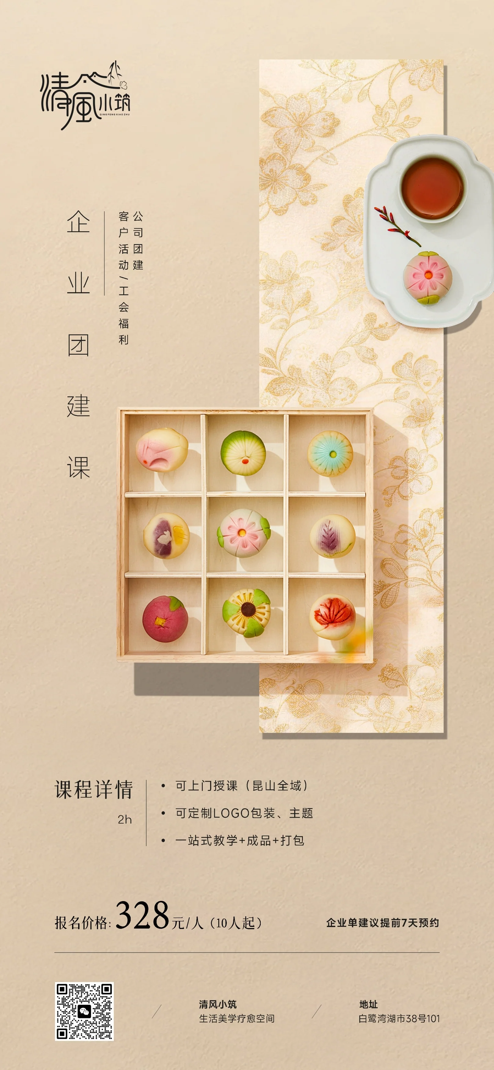 课程海报 · 04
