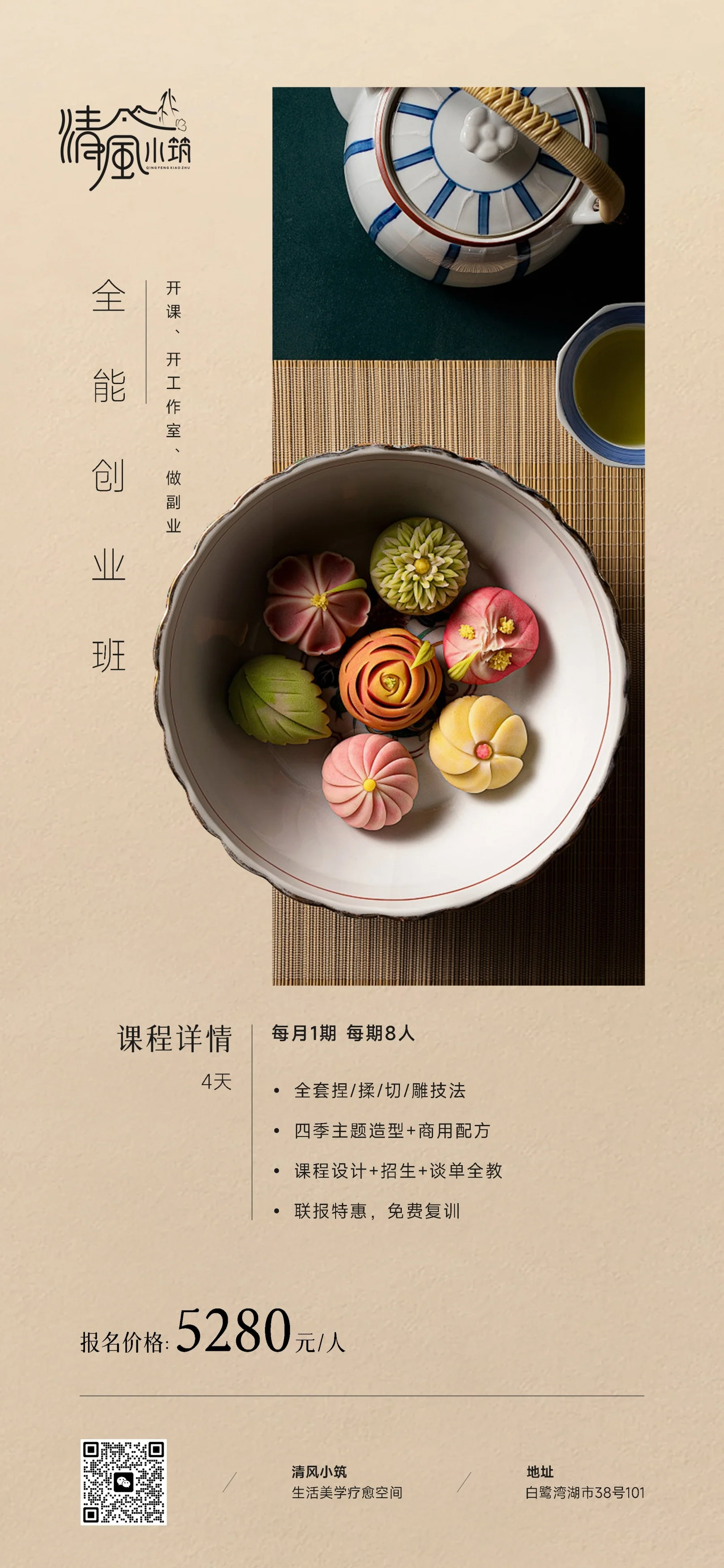 课程海报 · 05