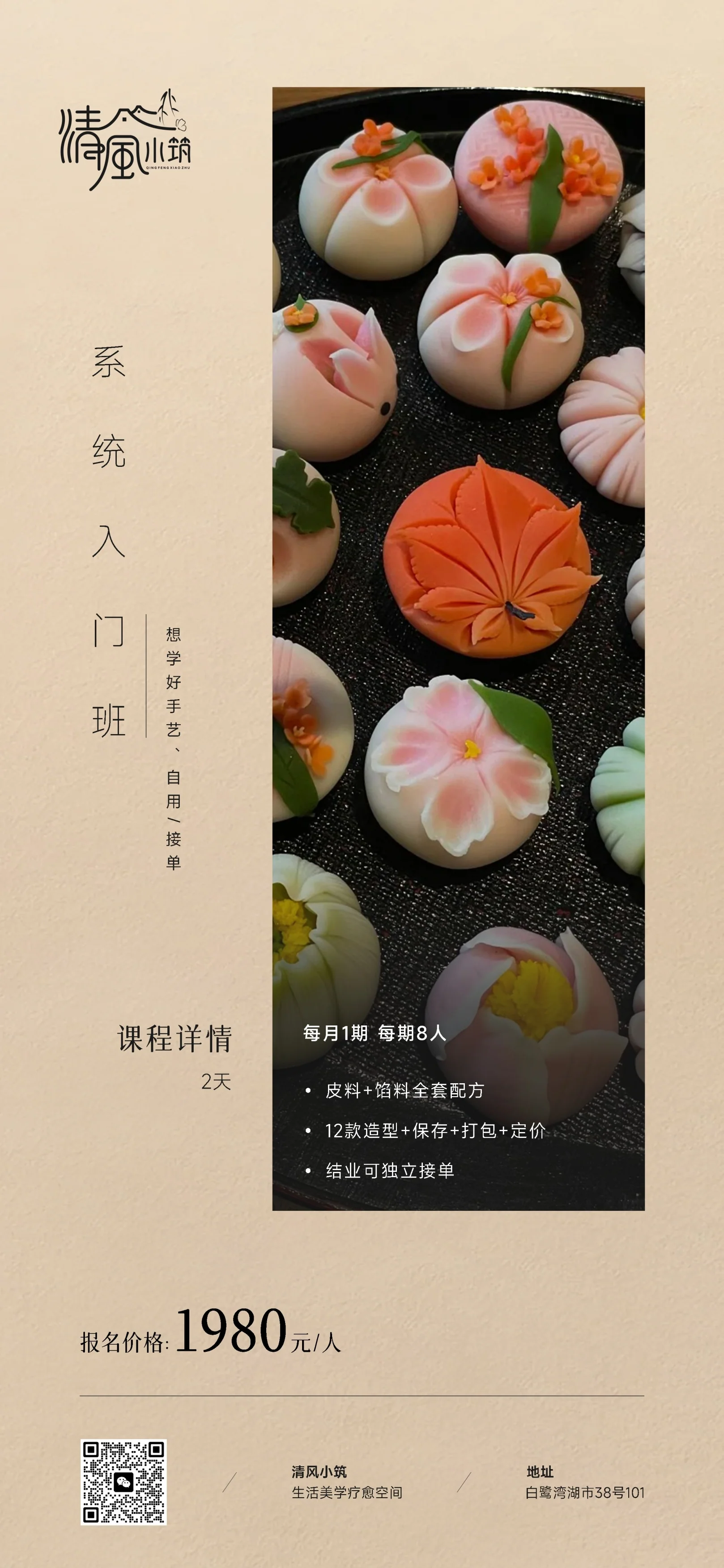 课程海报 · 06