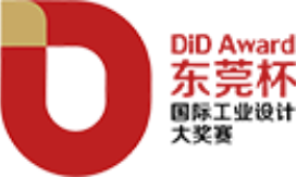 东莞杯国际设计大赛