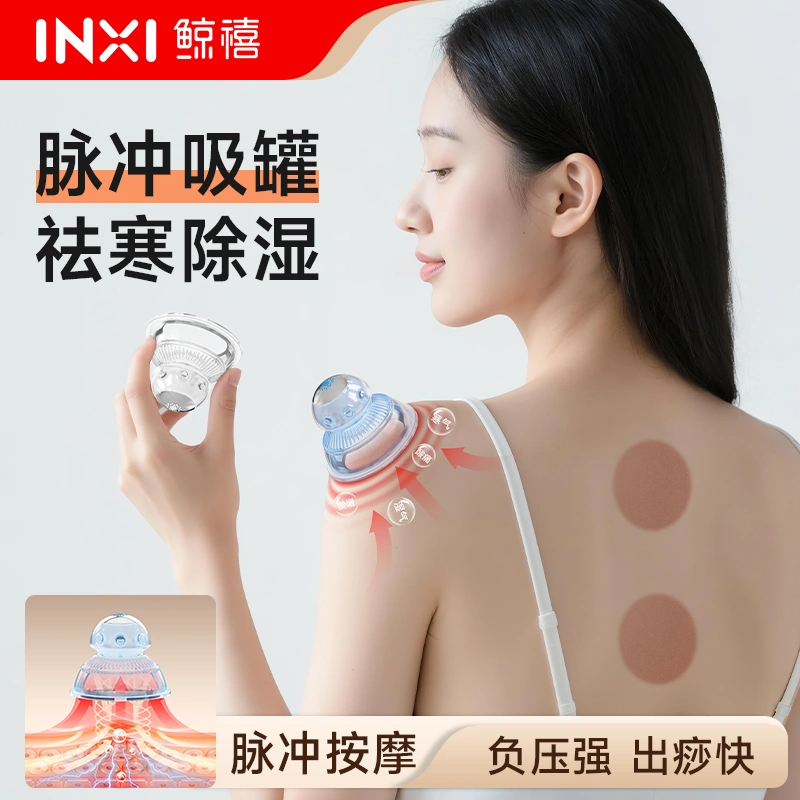 脉冲拔罐仪