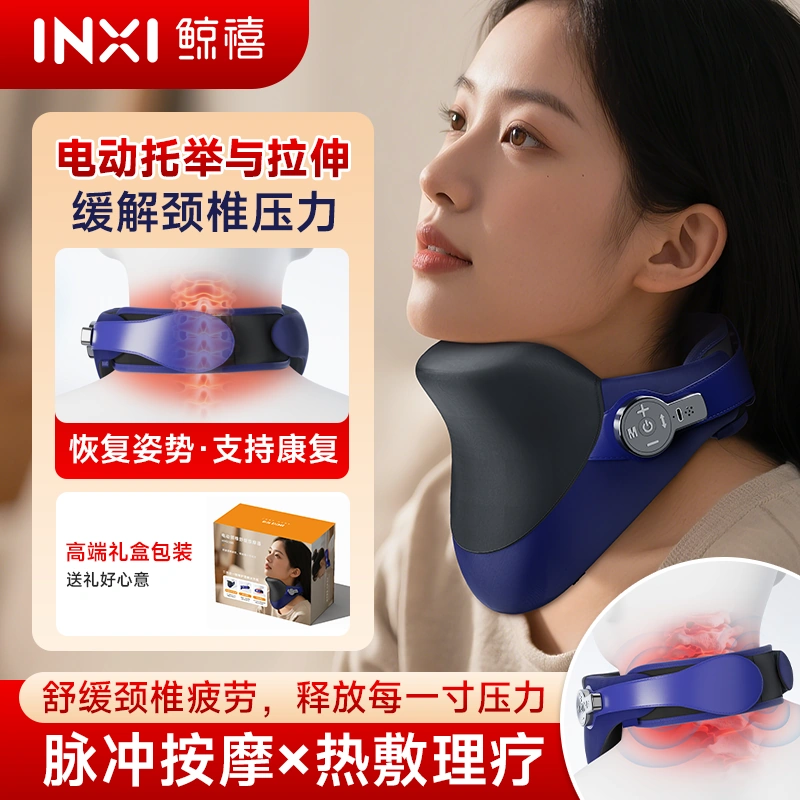 电动颈椎按摩器